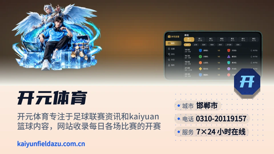 探索开元体育